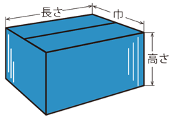 プライタA式段ボールサイズ